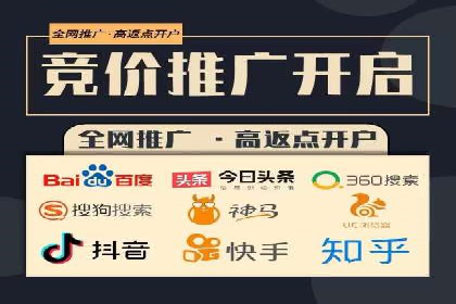 实战案例：竞价端口开户攻略